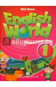 English World 1. Grammar Practice Book / Beare Nick