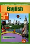 Английский язык. 5 класс. Учебник. В 2-х частях. Часть 2. ФГОС / Тер-Минасова Светлана Григорьевна, Курасовская Юлия Борисовна, Узунова Лариса Моисеевна, Робустова Вероника Валентиновна