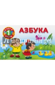 Азбука