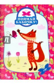 Счет