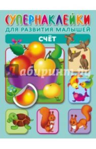 Счет / Новиковская Ольга Андреевна