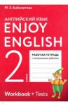 Enjoy English. Английский язык. 2 класс. Рабочая тетрадь / Биболетова Мерем Забатовна, Денисенко Ольга Анатольевна, Трубанева Наталия Николаевна