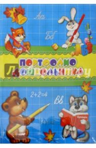 Портфолио дошкольника "Зверята-ученики" (39429)