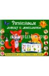 Развиваем логику и мышление