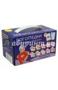 Подарочный набор. Логопедический