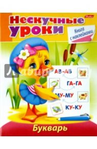 Букварь / Султанова Марина