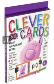 Учим английский играя. Уровень 4. Набор карточек + книга