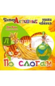 Про Кота и другие истории