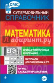 Математика / Вербицкий Виктор Ильич