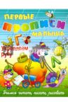 Укрепляем руку / Лясковский Виктор Леонидович