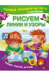Рисуем линии и узоры
