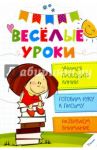 Учимся проводить линии. Готовим руку к письму. Развиваем внимание
