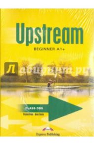 Upstream Beginner A1+. Class Audio CD (3CD) / Эванс Вирджиния, Дули Дженни