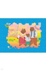 Видим, понимаем, создаем. Для детей 3-4 лет. Рабочая тетрадь №2. ФГОС / Салмина Нина Гавриловна, Глебова Анна Олеговна