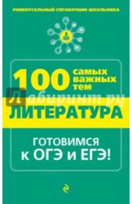 Литература / Квартник Татьяна Александровна