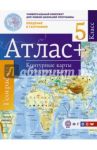 Атлас + контурные карты. 5 класс. Введение в географию. ФГОС (с Крымом) / Крылова О. В.