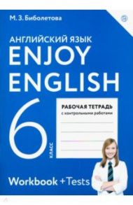 Английский язык. Enjoy English. 6 класс. Рабочая тетрадь с контрольными работами. ФГОС / Биболетова Мерем Забатовна, Денисенко Ольга Анатольевна, Трубанева Наталия Николаевна