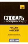 Русско-финский тематический словарь. 5000 слов / Таранов Андрей Михайлович