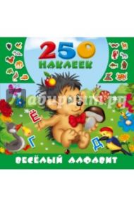 Весёлый алфавит