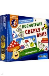 Посмотрите сверху вниз. Пространственные задачи для малышей (4051165) / Барчан Татьяна Александровна