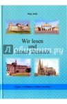Wir lesen und lernen Deutsch / Иоффе Майя Людвиговна