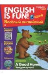 Рабочая тетрадь "A Good Home. Чей дом лучше?" Выпуск 1 / Савицкая И. А.