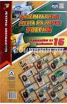 Комплект плакатов "Литературные места на карте России". 16 плакатов с методич. сопровождением ФГОС