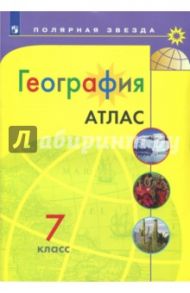 География. 7 класс. Атлас