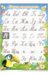 Таблица. Пиши правильно, А4 (З-2514)