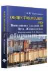 Обществознание. ЕГЭ. Выполнение задания 29. Эссе "Социология" / Завражина Ксения Владимировна