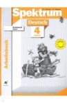 Немецкий язык. 4 класс. Рабочая тетрадь / Артемова Наталья Александровна, Гаврилова Татьяна Алексеевна