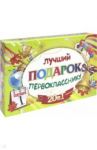 Подарочный набор 20 в 1 "Лучший подарок первокласснику". ФГОС