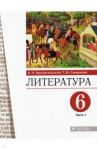 Литература. 6 класс. Учебное пособие. В 2-х частях / Архангельский Александр Николаевич, Смирнова Татьяна Юрьевна