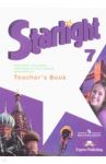 Английский язык. 7 класс. Звездный английский. Starlight. Книга для учителя. ФГОС / Баранова Ксения Михайловна, Дули Дженни, Мильруд Радислав Петрович, Копылова Виктория Викторовна