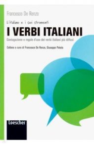 I verbi italiani / de Renzo Francesco