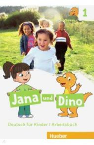 Jana und Dino. Deutsch fur Kinder. Arbeitsbuch 1 / Georgiakaki Manuela, Priesteroth Michael