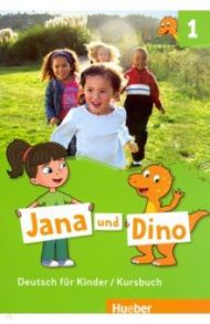 Jana und Dino. Deutsch fur Kinder. Kursbuch 1 / Georgiakaki Manuela, Priesteroth Michael