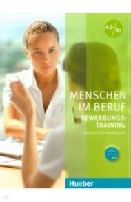 Menschen im Beruf. Bewerbungsstraining. A2+.B1 (+CD) / Gerhard Corinna