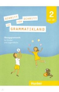 Schritt fur Schritt ins Grammatikland 2 / Frangou Eleni, Kokkini Eva, Petrowa Amalia