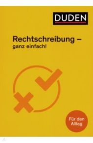 Rechtschreibung - Ganz einfach! / Stang Christian