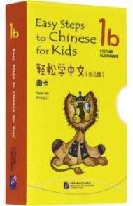 Easy Steps to Chinese for kids 1B - FlashCards / Yamin Ma, Xinying Li