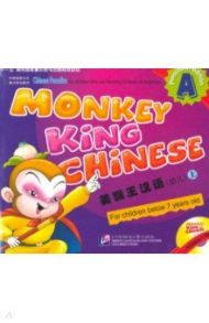 Monkey King Chinese - Part A SB