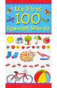 My First 100 Spanish Words / Bruzzone Catherine, Millar Louise