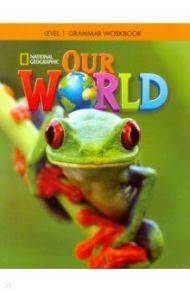 Our World. Level 1. Grammar Workbook / Crandall JoAnn (Jodi), Kang Shin Joan