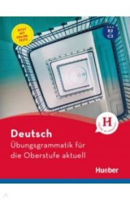 Deutsch Ubungsgrammatik fur die Oberstufe aktuell. Buch mit Online-Tests und Losungsschlussel online / Hall Karin, Sheiner Barbara