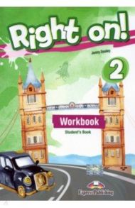 Right on! 2. Workbook Student's Book. Рабочая тетрадь / Dooley Jenny