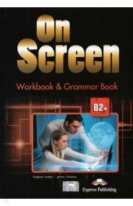 On Screen B2+. Workbook and Grammar Book / Evans Virginia, Дули Дженни