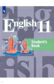 Английский язык. 11 класс. Учебник. Базовый уровень / Кузовлев Владимир Петрович, Перегудова Эльвира Шакировна, Лапа Наталья Михайловна