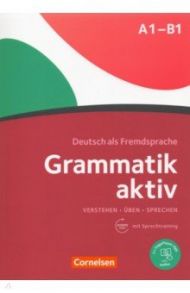 Grammatik aktiv. Deutsch als Fremdsprache. A1-B1 / Jin Friederike