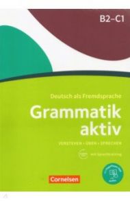 Grammatik aktiv. Deutsch als Fremdsprache. B2-C1 / Jin Friederike